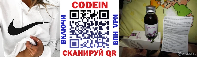 Codein напиток Lean (лин)  Купить  Алексин 