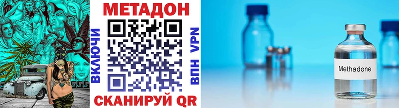 МЕТАДОН VHQ  Купить где  Алексин 